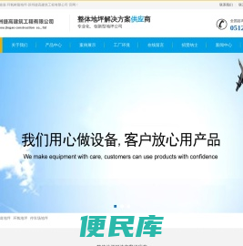 无震动止滑坡道