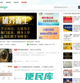 首码项目网