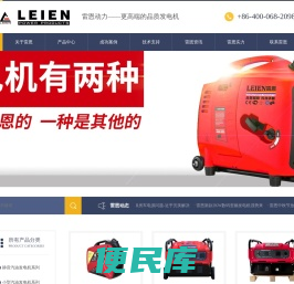 【官网】雷恩动力发电机,静音发电机,汽油