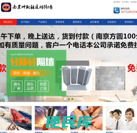 南京坤翔装饰工程有限公司