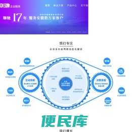 合肥顺驰企业服务