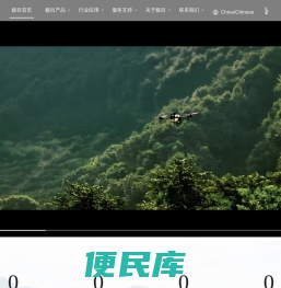 极目机器人