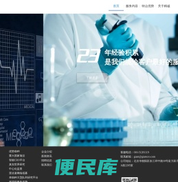 精诚CRO