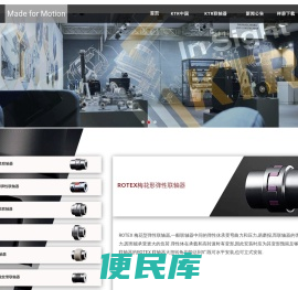 KTR联轴器