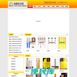 标志桩,电缆标志桩,燃气标志桩,标志桩厂家,管道标志桩,标志桩价格
