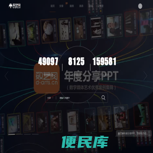 数艺网