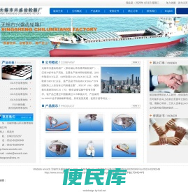 无锡市兴盛齿轮箱厂（原名锡山市石塘湾齿轮箱厂）已有20多年生产历史,主要生产各种非标齿轮箱