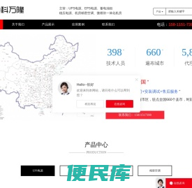 低温UPS电源、高温UPS电源