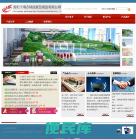 教学工业模型