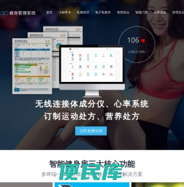 FitMao飞猫健身管理系统，飞猫健身卡，飞猫心率训练系统，让您的健身房智能化升级