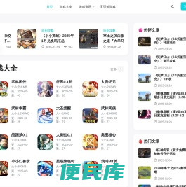口袋游戏