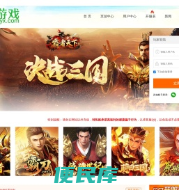 040wan游戏
