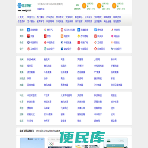 快乐家园