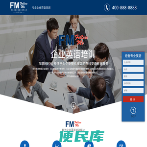 深圳市菲米英文咨询服务有限公司