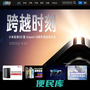 爱科技iMobile