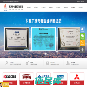 苏州卡托尔商贸有限公司