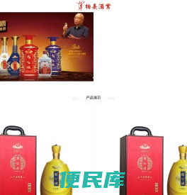 广东柏熹酒业有限公司
