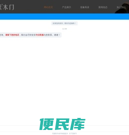 生态木门