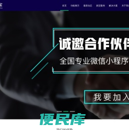 易智宝智慧门店系统