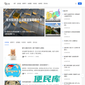 生活经验分享平台