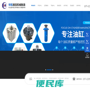 东莞液压系统