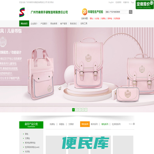 广州旅行收纳包,保温包,背包,帆布包,洗漱包定制定做厂家
