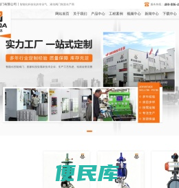 展旭德自控阀门有限公司