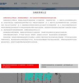 上海福珍资产管理有限公司