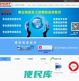 国宇软件