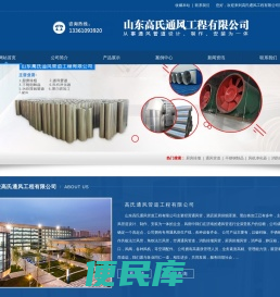 山东通风管道