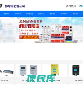 黔东南防雷公司黔东南防雷检测公司