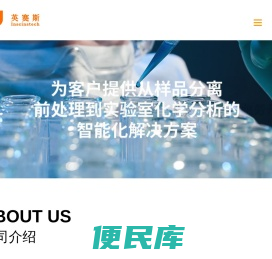 蛋白纯化仪