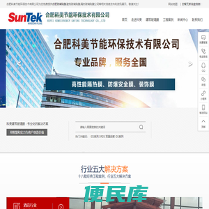 合肥玻璃贴膜,防晒遮阳膜,建筑幕墙玻璃贴膜,防爆玻璃贴膜价格,安徽隔热节能贴膜公司