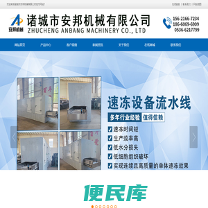 诸城市安邦机械有限公司