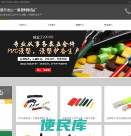 慈溪市龙山一展塑料制品厂