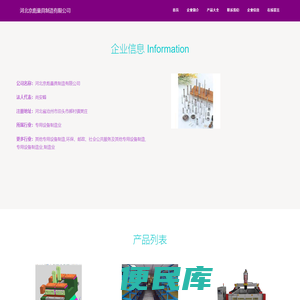 河北京彪量具制造有限公司