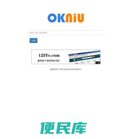 好牛短网址