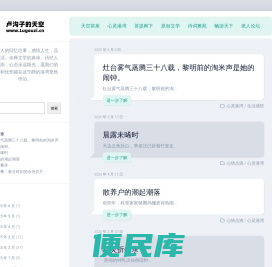 卢沟子的天空