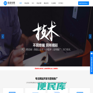极度创想