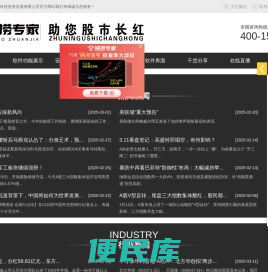 捕捞专家