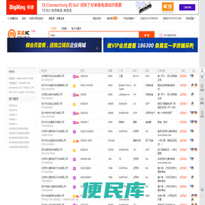 9292现货分销商【买卖IC网】及9292价格表