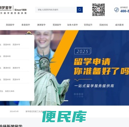 美国留学