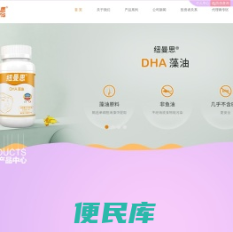 纽曼思