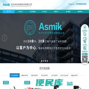 压力变送器