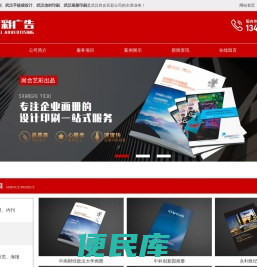 武汉尚合艺彩广告设计有限公司