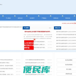 德州市职业教育公共实训中心