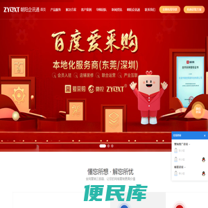 东莞网站建设