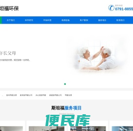 南昌除甲醛