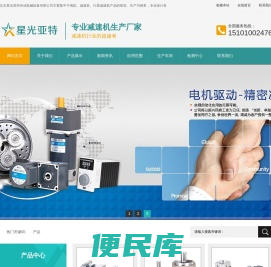 中大电机中的三相异步电动机、减速电机、行星减速机哪个性能更好
