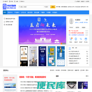59医疗器械网